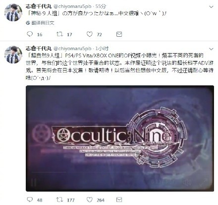 或许是个语言天才，志仓千代丸学习一周中文开始用中文宣传游戏