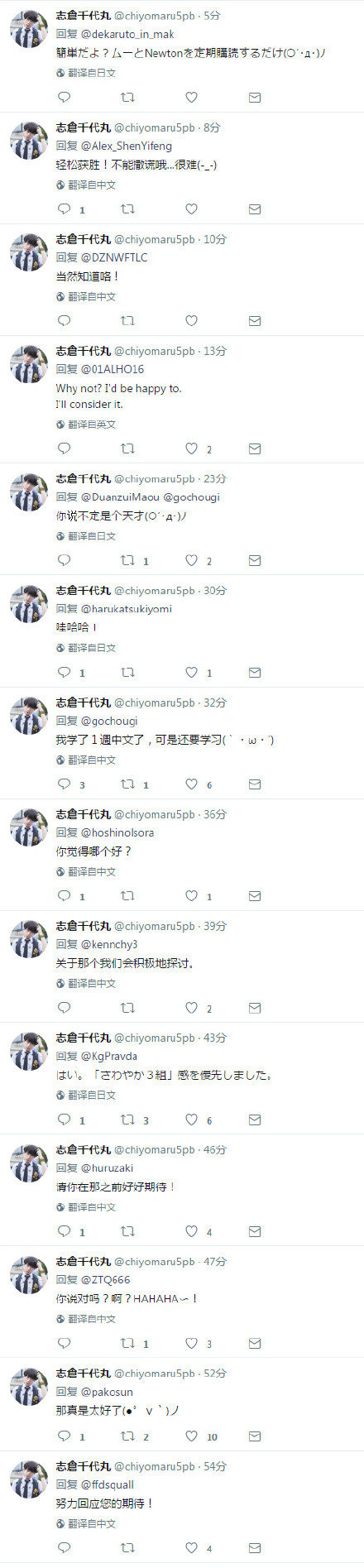 或许是个语言天才，志仓千代丸学习一周中文开始用中文宣传游戏