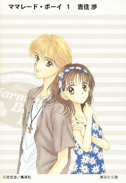 少女漫改真人电影《橘子酱男孩》 2018年公开