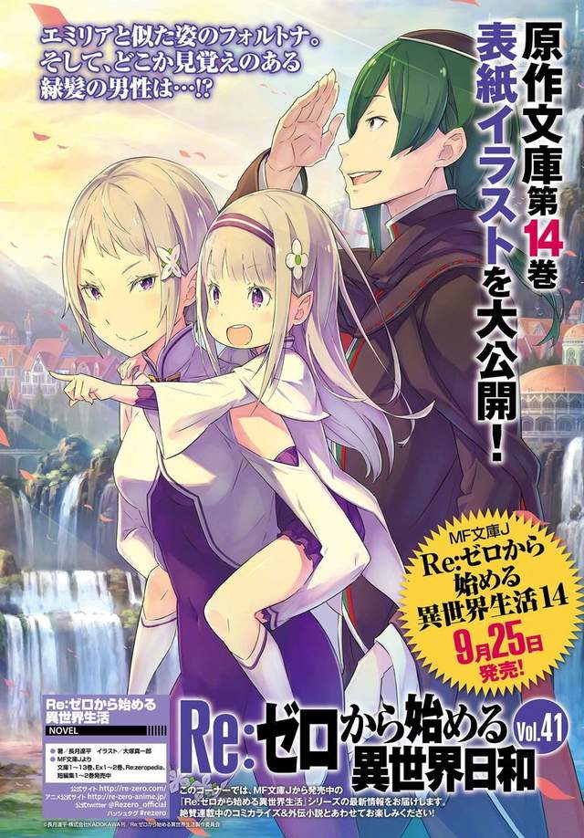 原来怠惰这么帅？《RE:ZERO最新卷封面》之后到底是吃坏了什么... - 图片2