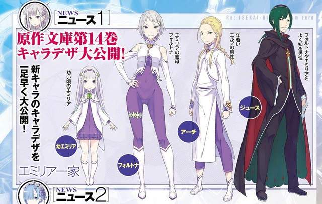 原来怠惰这么帅？《RE:ZERO最新卷封面》之后到底是吃坏了什么... - 图片3