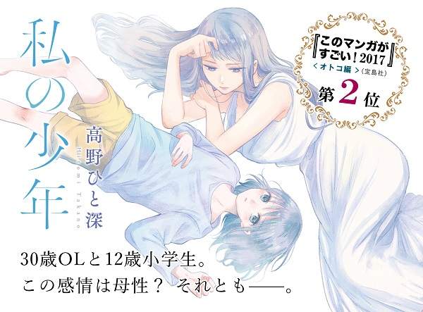 《读者票选漫画大赏2017》现在最受欢迎的大人气期待之作都在这✰ - 图片9