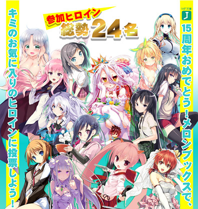 MF文库J将举办女主角人气投票活动!蕾姆