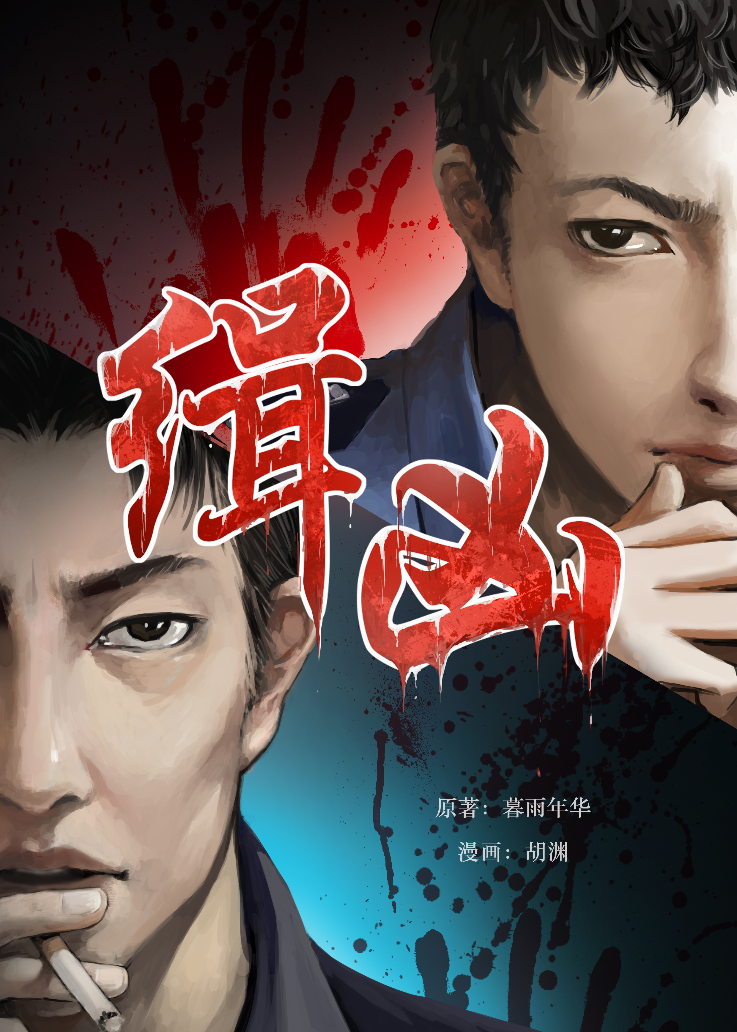 剧荒?不存在的!盘点7部“看完开头就停不下来”国漫佳作