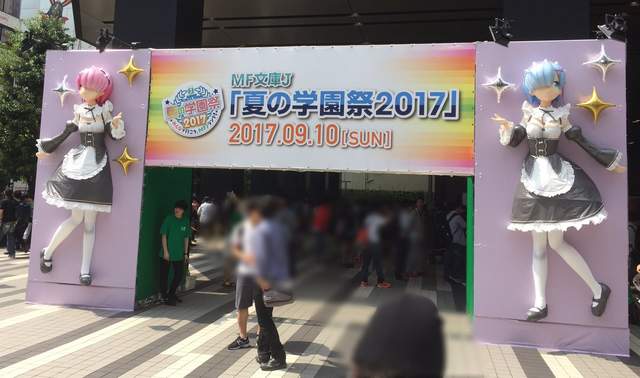 蕾姆裙底,MF文库J夏之学园祭,日本轻小说文库