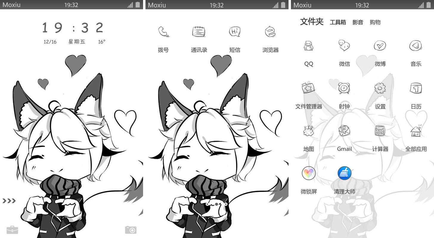 王者荣耀 百里守约爱你哟 安卓手机主题下载_