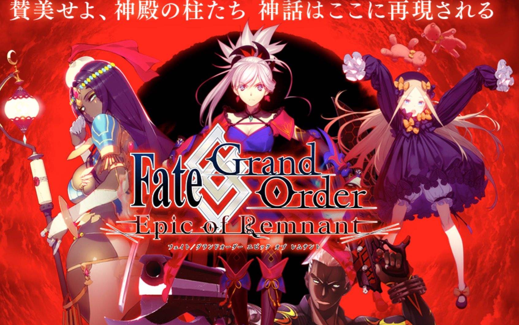 「Lose Your Way」Fate/Grand Order新宿幻灵事件主题曲 在线赏析下载