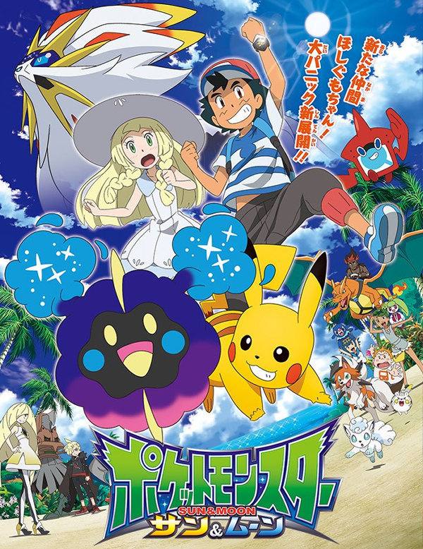 《精灵宝可梦 太阳&月亮》新主视觉图公开 下