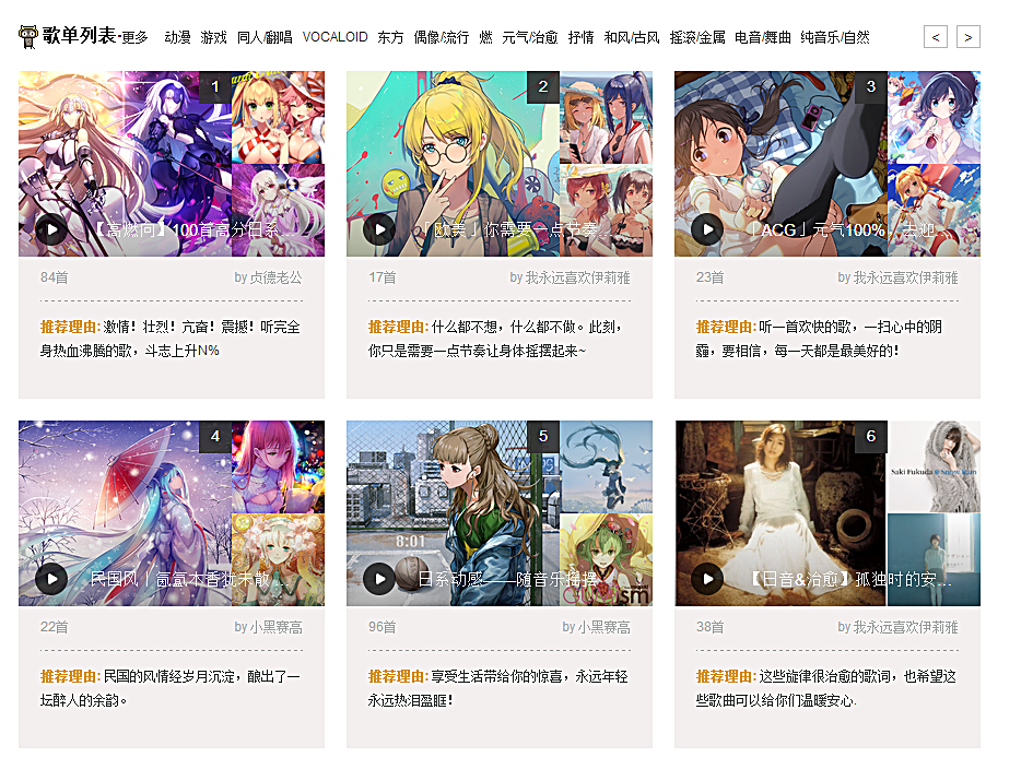 发现音乐,共享音乐,最in的音乐平台——幻音