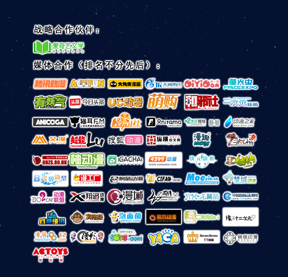 轻文轻小说&爱奇艺文学联手举办第二季耀星