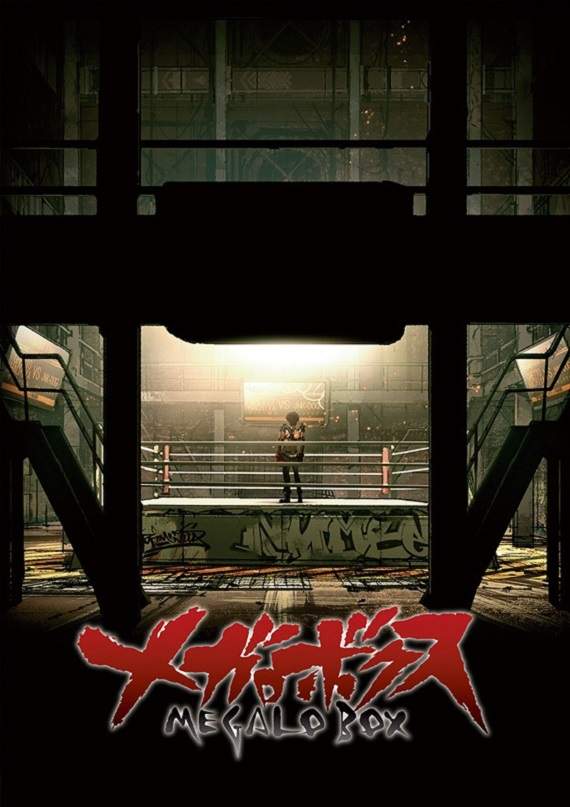 小拳王,MegaloBOX,拳击动漫