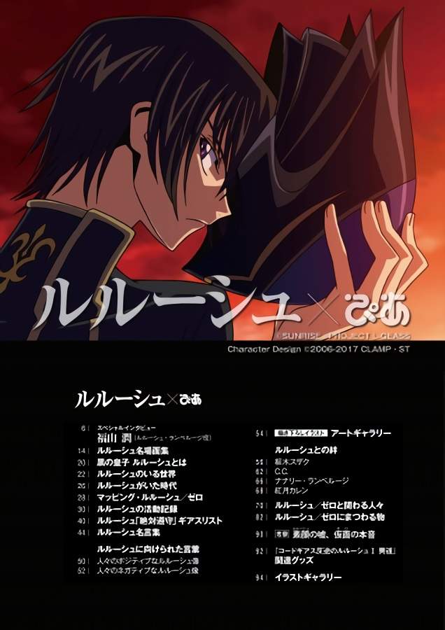 鲁路修剧场版百度云,Code Geass 反叛的鲁路修Ⅰ 兴道,鲁路修第二部