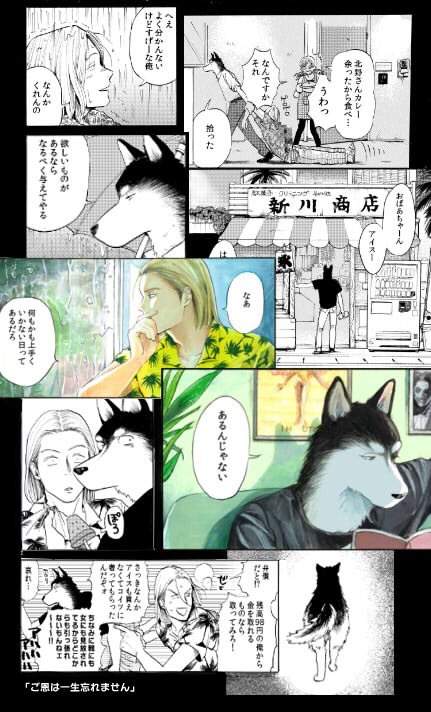 人犬主从逆转漫画,您的大恩大德小的没齿难忘,狗变人