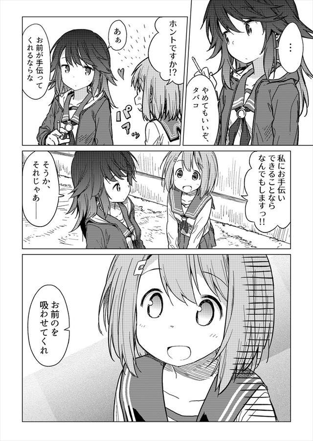 筋肉☆太郎,飞野同学是笨蛋,百合漫画