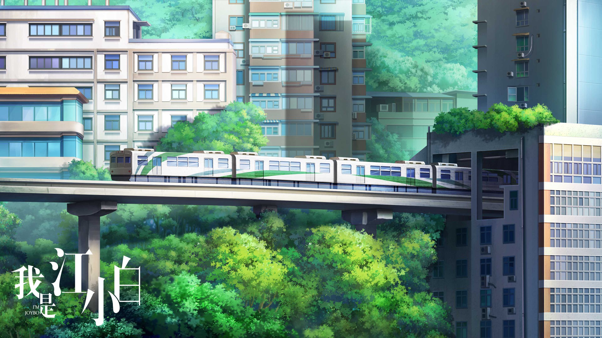 国产动画《我是江小白》11月9日全网上线 详情