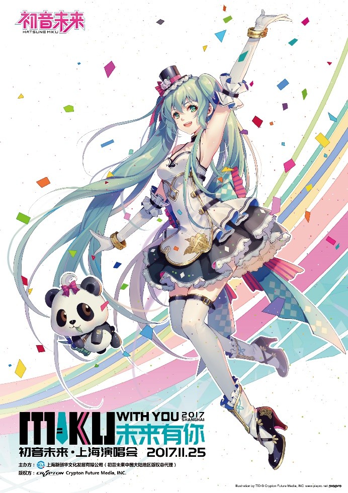 万众期待!初音未来中国演唱会11月25日盛大开唱