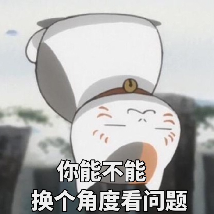 夏目友人帐三三口娘表情下载聊天表情包委屈qq图片的图片