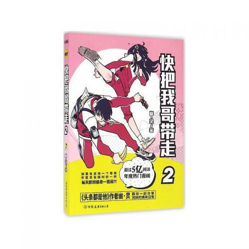 翻翻动漫总裁谈国漫,国漫崛起指日可待!_动漫