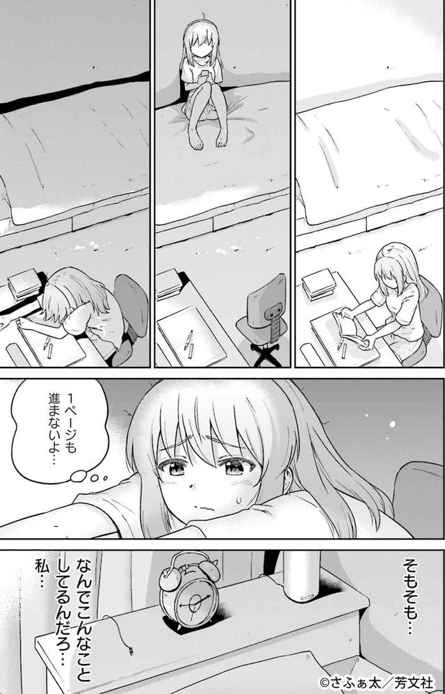 漫画家cherry!,さふぁ太,少女漫画家