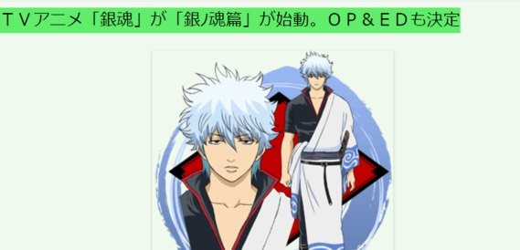 《银魂》TV动画将进入漫画最终章 ​​​​完结倒计时 次元速报-第2张