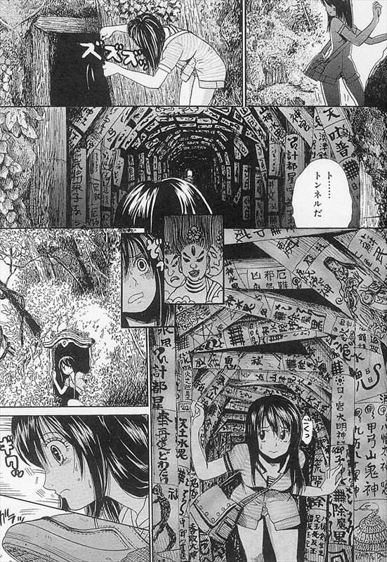 诡异生物惊悚漫画,惊悚漫画,恐怖漫画