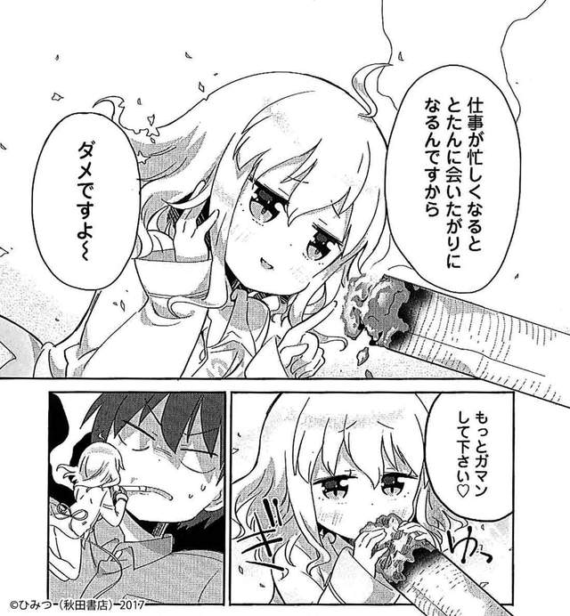 香烟变美女,香烟少女漫画,Cigar Holic シガーホリック