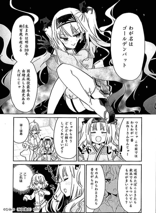 香烟变美女,香烟少女漫画,Cigar Holic シガーホリック