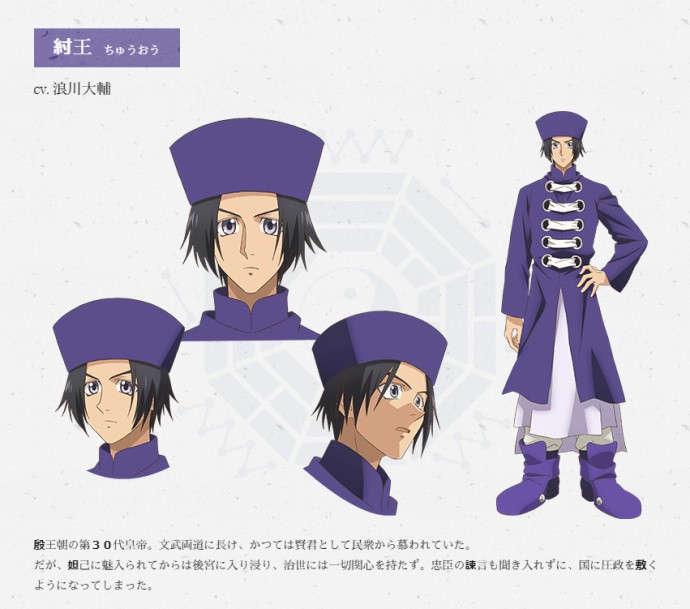 《霸穹·封神演义》声优追加 妲己CV日笠阳子担任