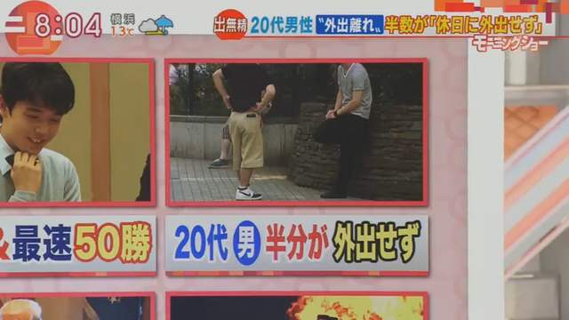 20岁宅男假日不出门,日本宅男,日本政府发现男生宅爆了