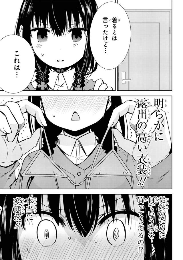 吉辺あくろ,お従兄さんの引っ越しの片づけが进まない,美少女与伪娘