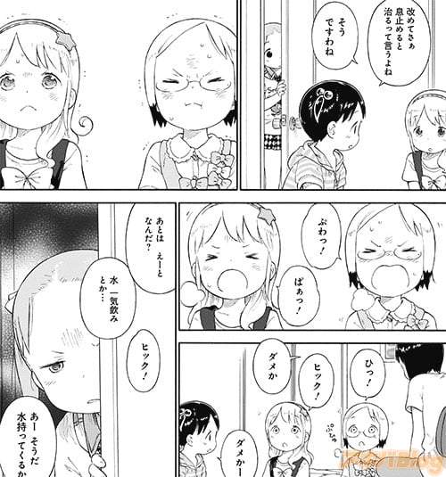 草莓棉花糖,萝莉日常漫画,《草莓棉花糖》第8集