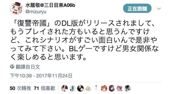 很♂会《工口漫画家「水龙敬」首次挑战BL杂志封面》离本子不远惹 - 图片5