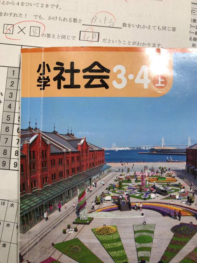 日本社会课本,红白机和爸妈都成了历史,日本小学的社会课本