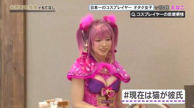 性感COSERえなこ爆料《自费出版写真集2天大赚1000万》顺便公开理想男友的条件…… - 图片10