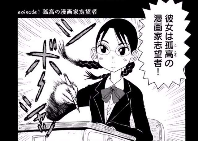 已经结束的漫画家,福満しげゆき,终わった漫画家