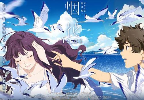 被宣发毁掉的优秀动画电影——烟花