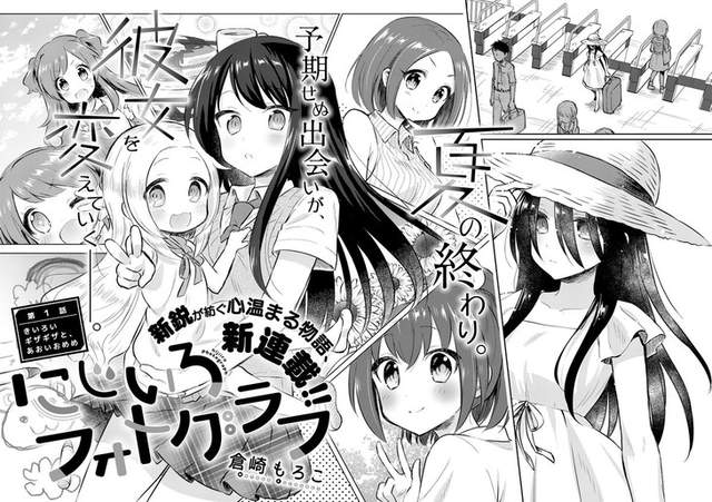 仓崎もろこ,Manga Time Kirara Forward,金发萝莉