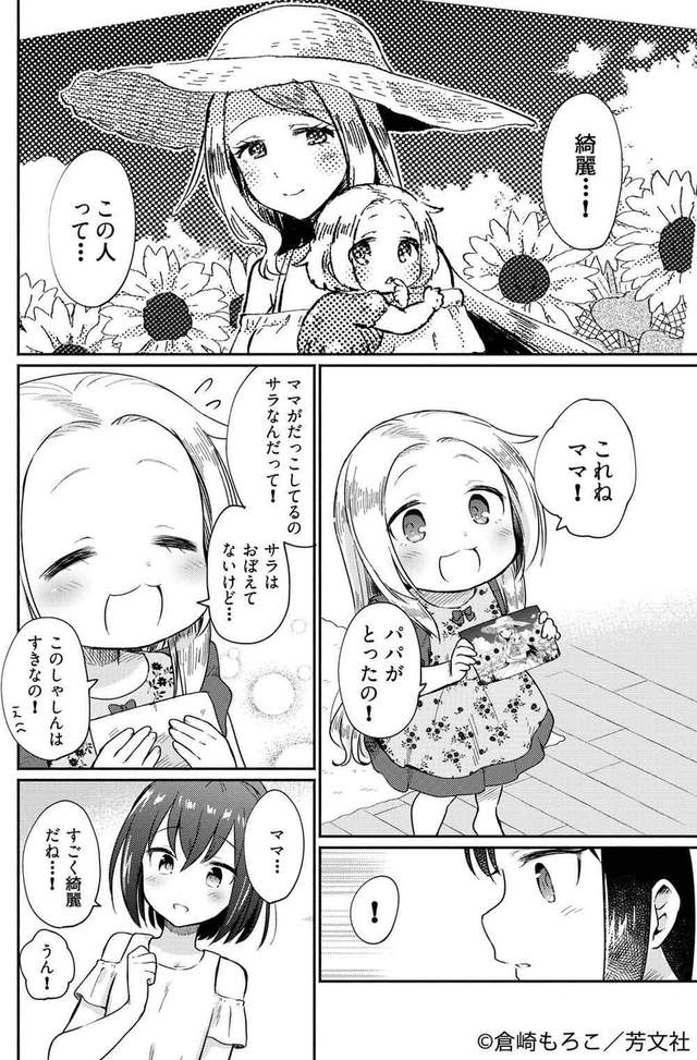 仓崎もろこ,Manga Time Kirara Forward,金发萝莉