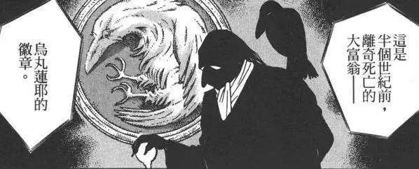 名侦探柯南大boss乌丸莲耶身份暴露 剿灭酒厂