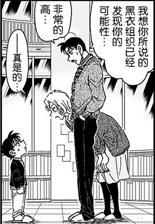 名侦探柯南大boss乌丸莲耶身份暴露 剿灭酒厂