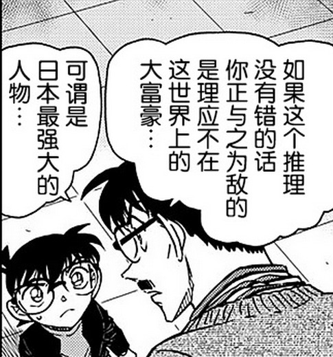 名侦探柯南大boss乌丸莲耶身份暴露 剿灭酒厂