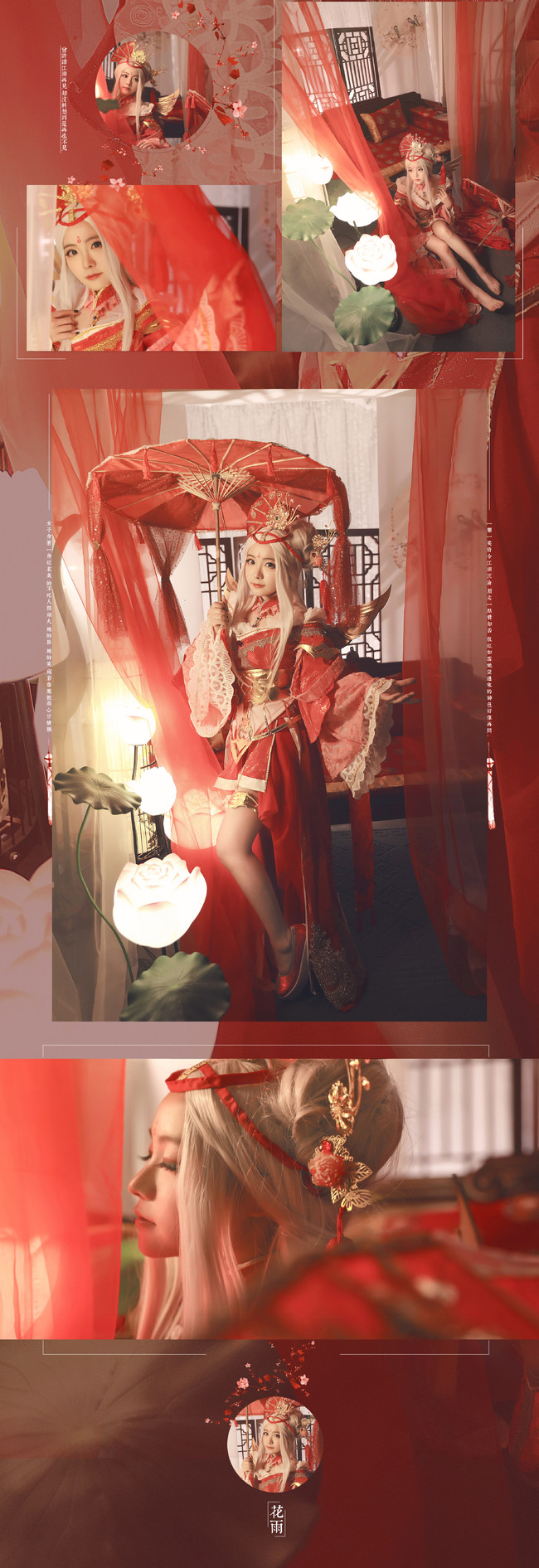 武林外传网游花雨135职业装备cos