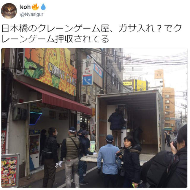 夹娃娃机惊传诈欺事件,日本大坂旅游,夹娃娃机店