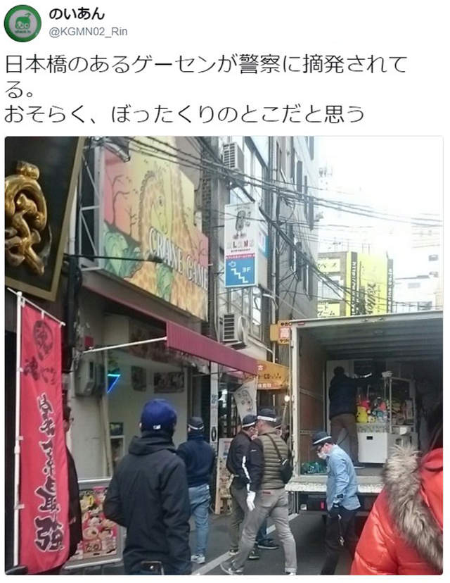 夹娃娃机惊传诈欺事件,日本大坂旅游,夹娃娃机店