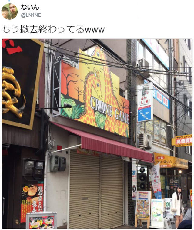 夹娃娃机惊传诈欺事件,日本大坂旅游,夹娃娃机店