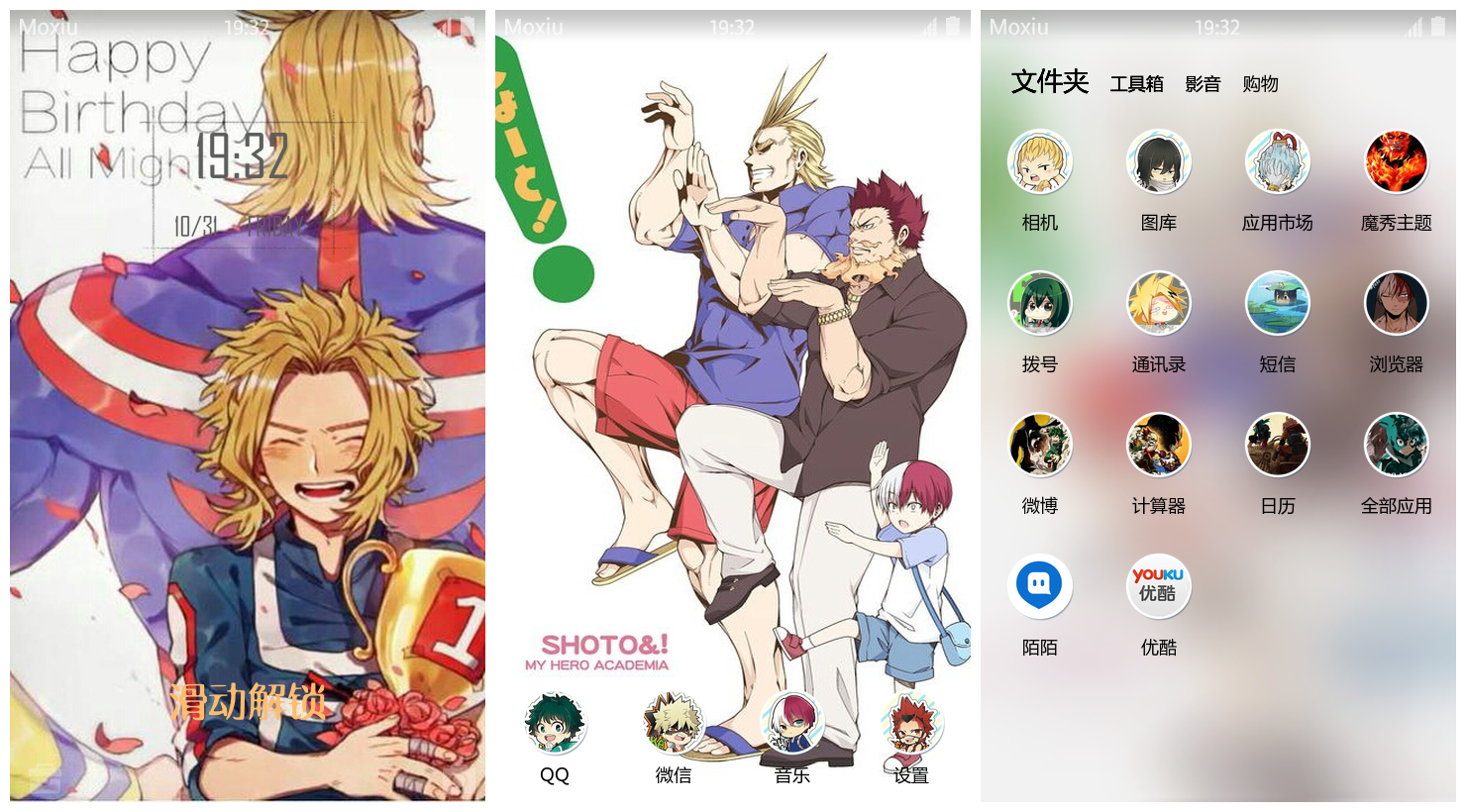 《我的英雄学院》欧尔麦特萌化手机主题