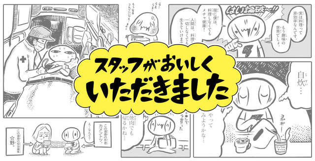 小熊蛋糕坊,爆红推特漫画,カメント