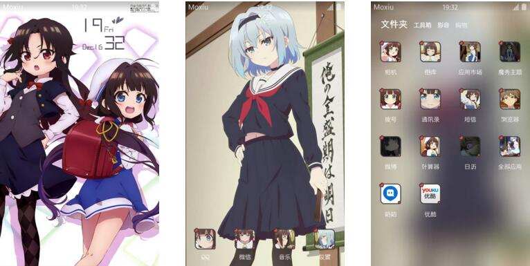 萌化手机主题,龙王的工作