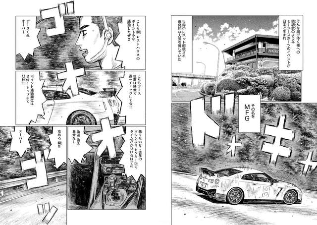 86车神,MF GHOST,头文字D