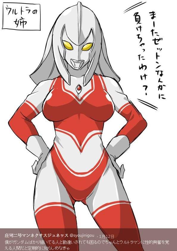 巨乳奥特曼,奥特曼女生,女奥特曼